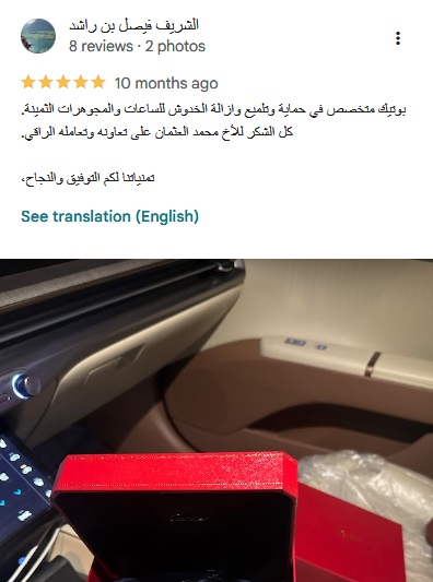 تقييم عميل على خرائط جوجل 3